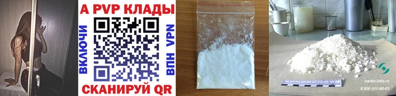 купить наркотик  Кондрово  APVP кристаллы 