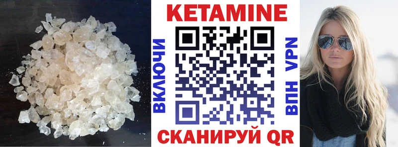 Кетамин VHQ купить закладку Кондрово