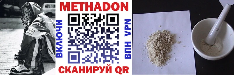 МЕТАДОН кристалл  Кондрово 