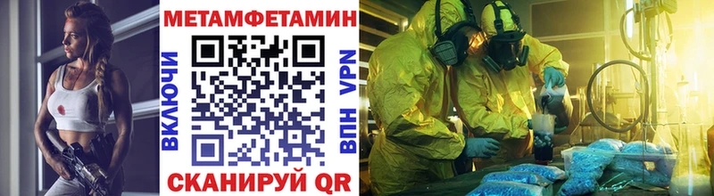 Первитин Methamphetamine  Кондрово 